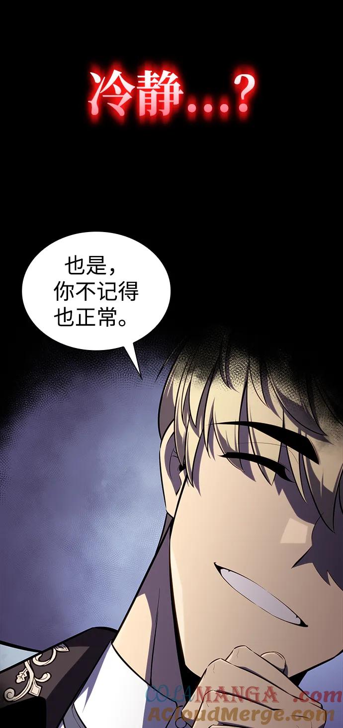 第14话重逢-公爵家的重生暗杀者-CoffeeLime/SWING BAT,SWING BAT（第37张）