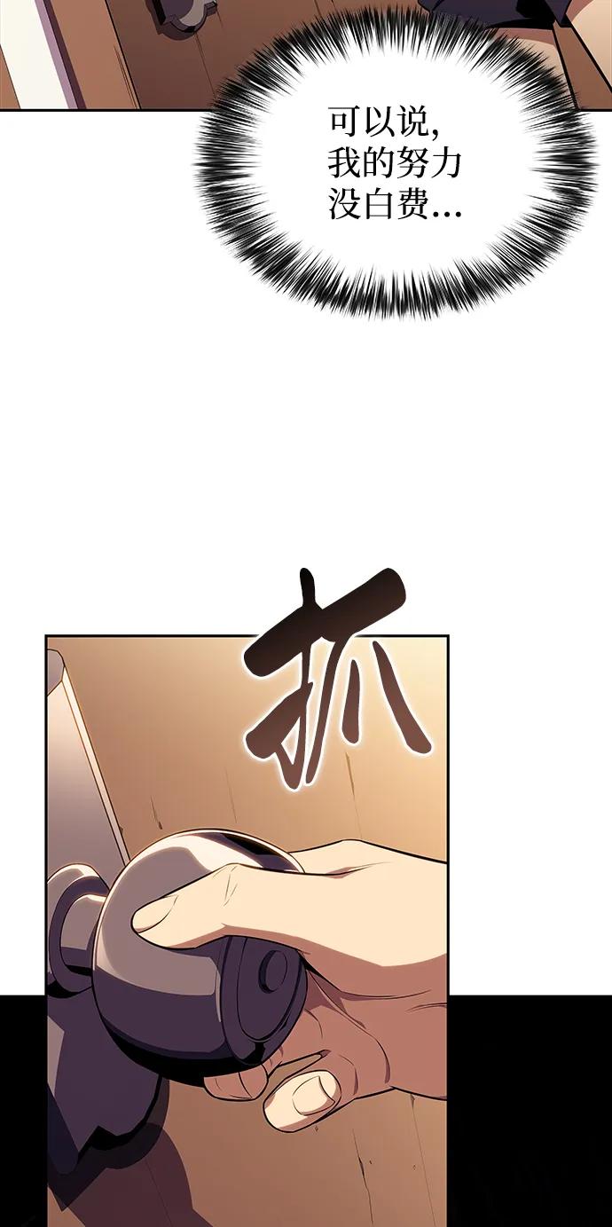 第14话重逢-公爵家的重生暗杀者-CoffeeLime/SWING BAT,SWING BAT（第26张）