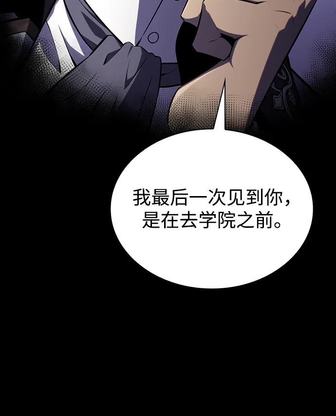 第14话重逢-公爵家的重生暗杀者-CoffeeLime/SWING BAT,SWING BAT（第38张）