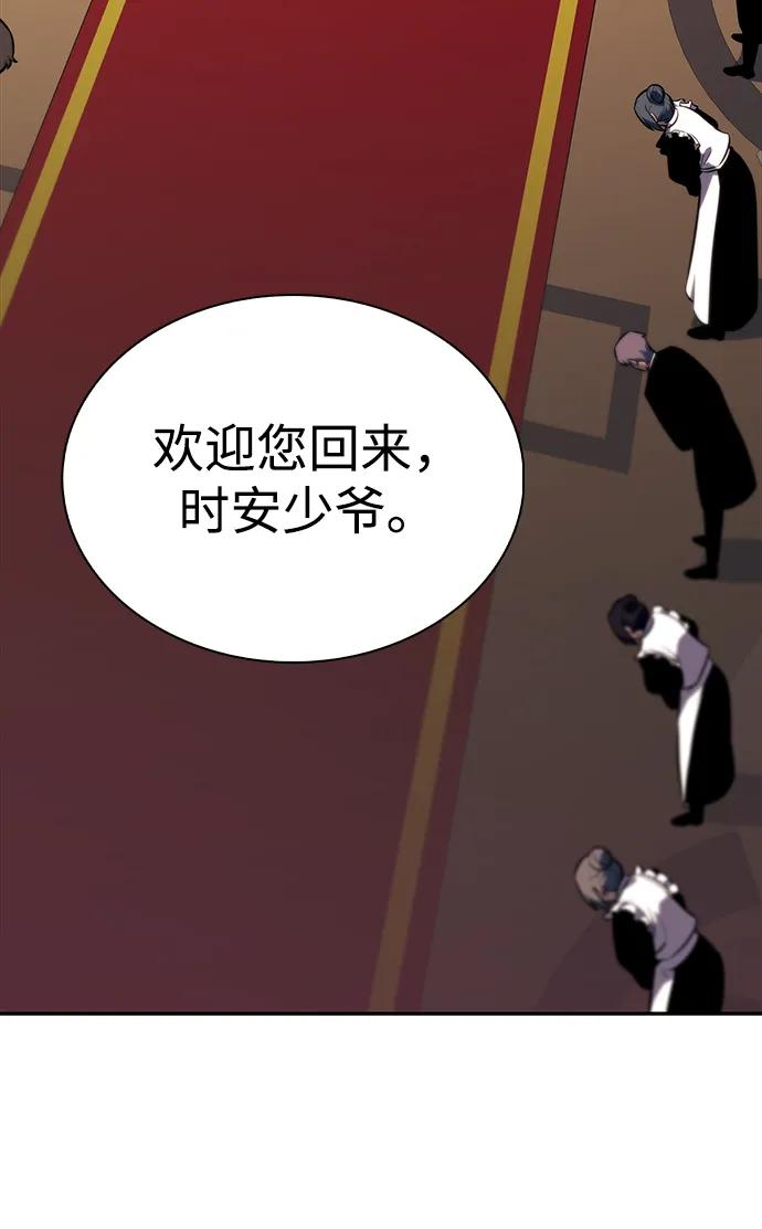 第14话重逢-公爵家的重生暗杀者-CoffeeLime/SWING BAT,SWING BAT（第22张）