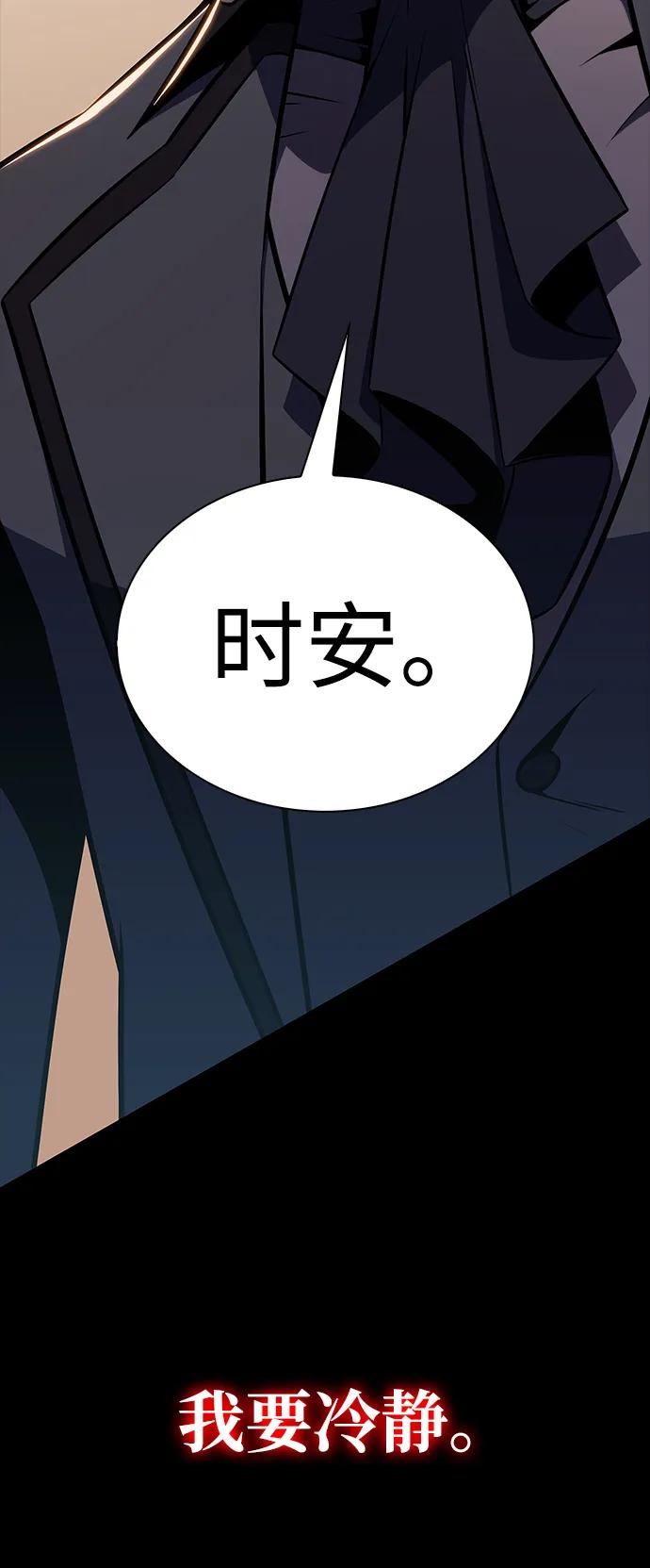 第14话重逢-公爵家的重生暗杀者-CoffeeLime/SWING BAT,SWING BAT（第35张）