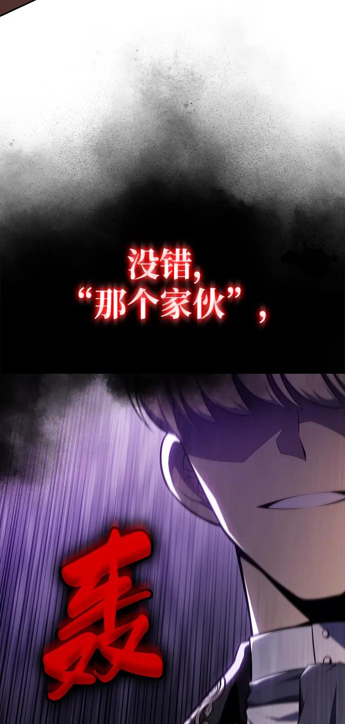 第14话重逢-公爵家的重生暗杀者-CoffeeLime/SWING BAT,SWING BAT（第31张）