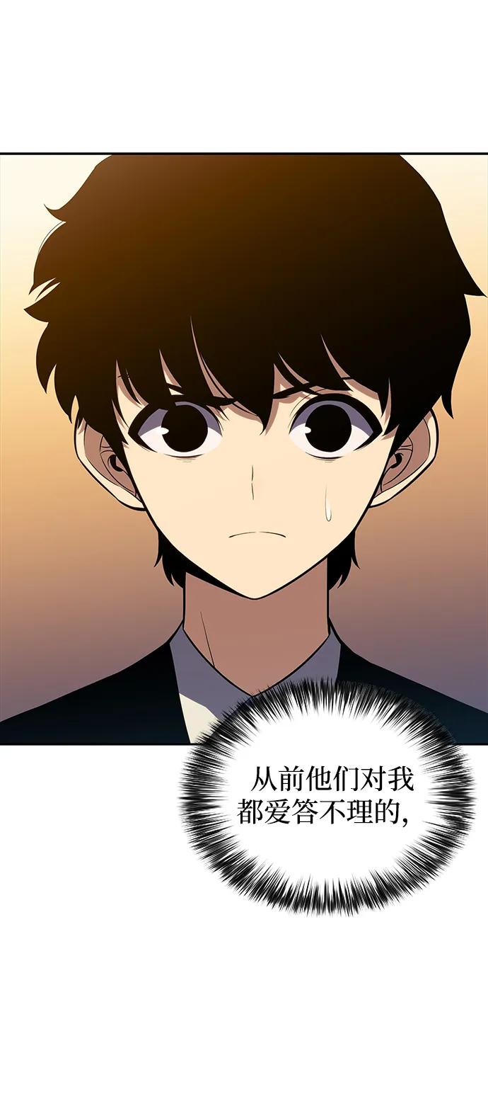 第14话重逢-公爵家的重生暗杀者-CoffeeLime/SWING BAT,SWING BAT（第23张）