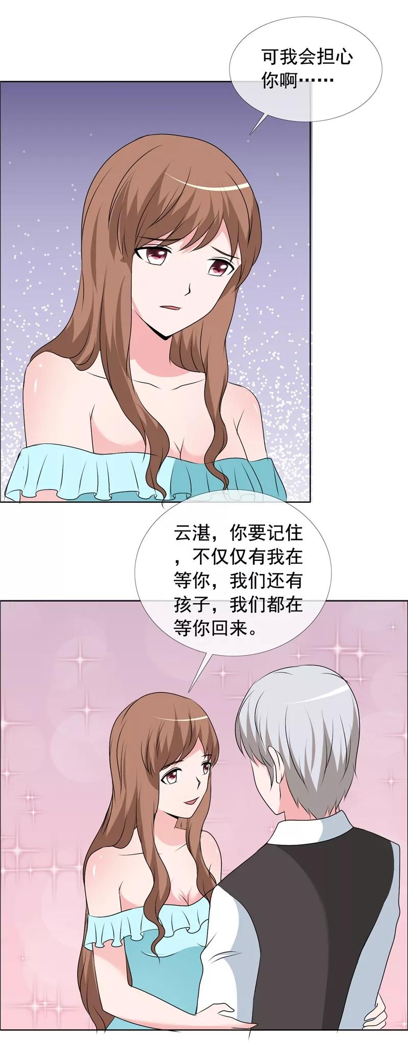 第151话妈，对不起-如果从没爱过你-阿柯文化（第9张）