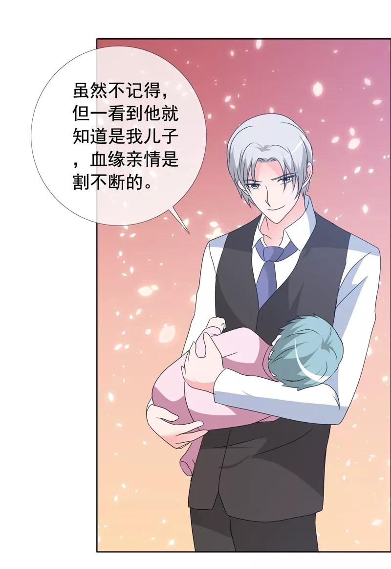 第152话我会让你陪着我-如果从没爱过你-阿柯文化（第1张）