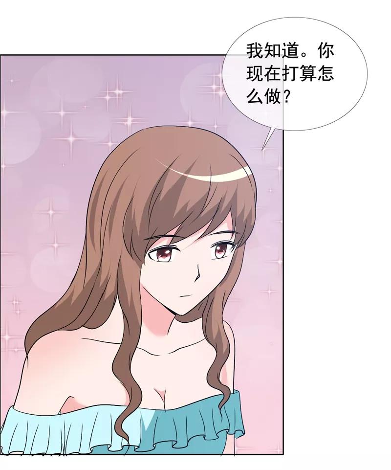 第152话我会让你陪着我-如果从没爱过你-阿柯文化（第3张）