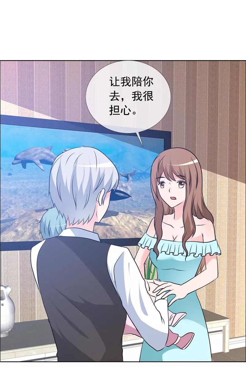 第152话我会让你陪着我-如果从没爱过你-阿柯文化（第5张）