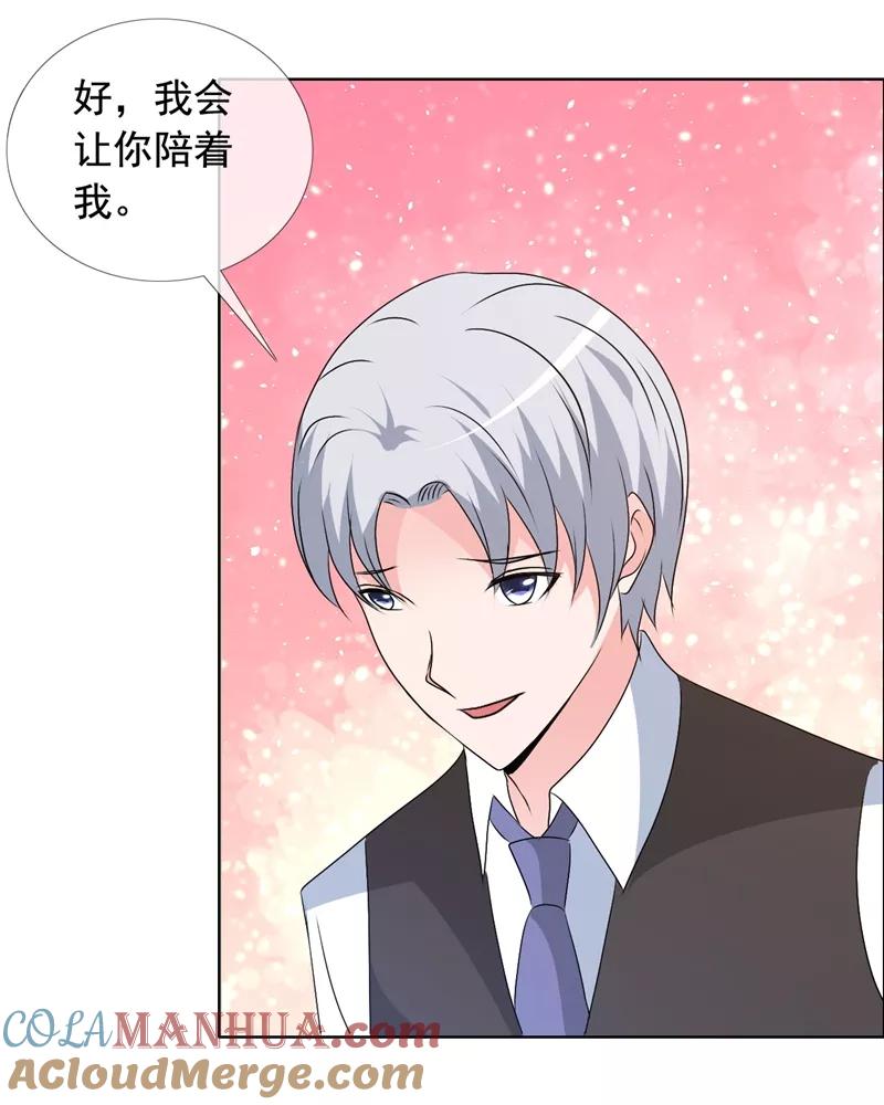 第152话我会让你陪着我-如果从没爱过你-阿柯文化（第6张）