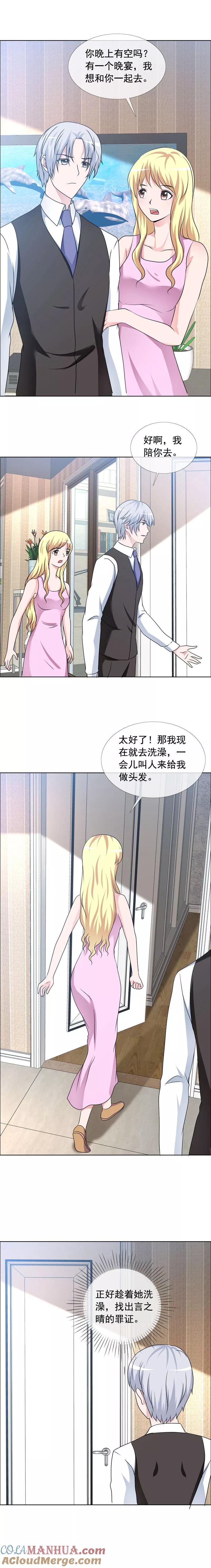 第153话晚上有空吗-如果从没爱过你-阿柯文化（第2张）