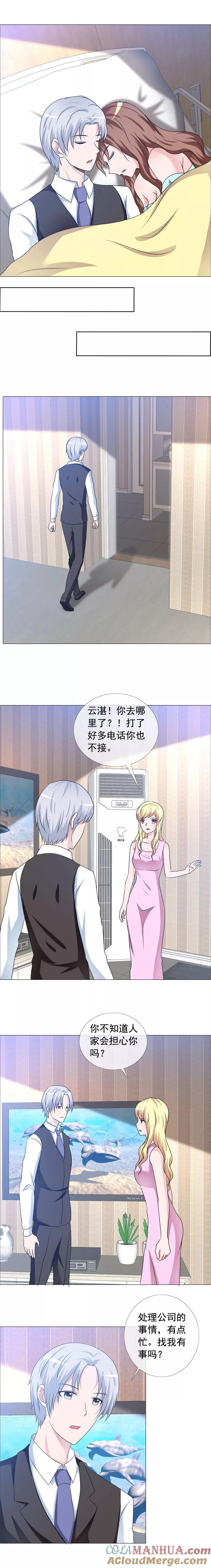 第153话晚上有空吗-如果从没爱过你-阿柯文化（第1张）