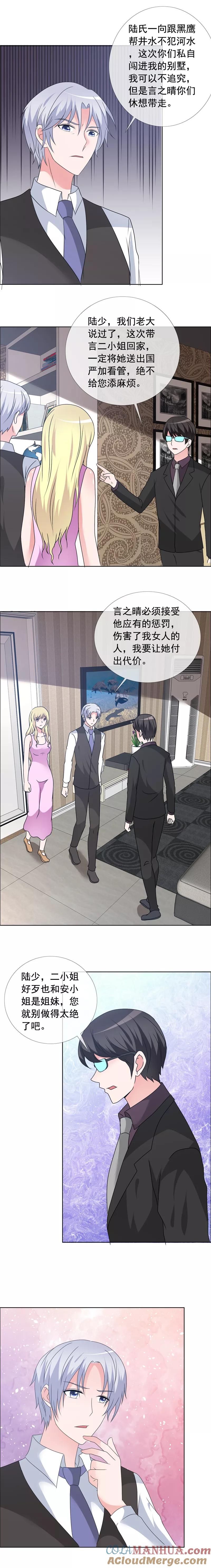 第154话让你失望了-如果从没爱过你-阿柯文化（第5张）