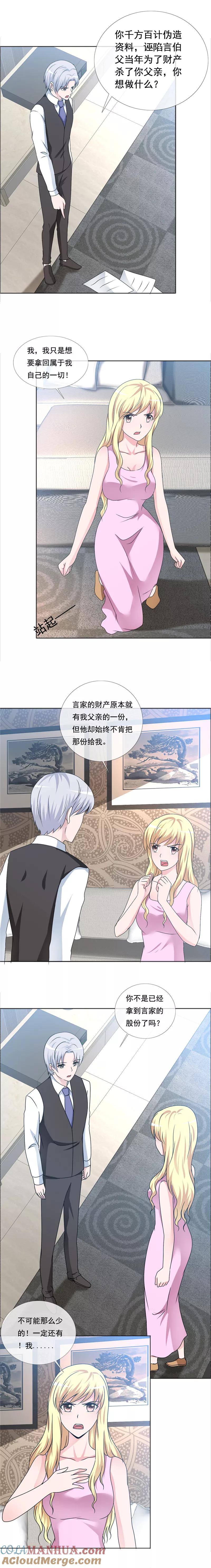 第154话让你失望了-如果从没爱过你-阿柯文化（第1张）