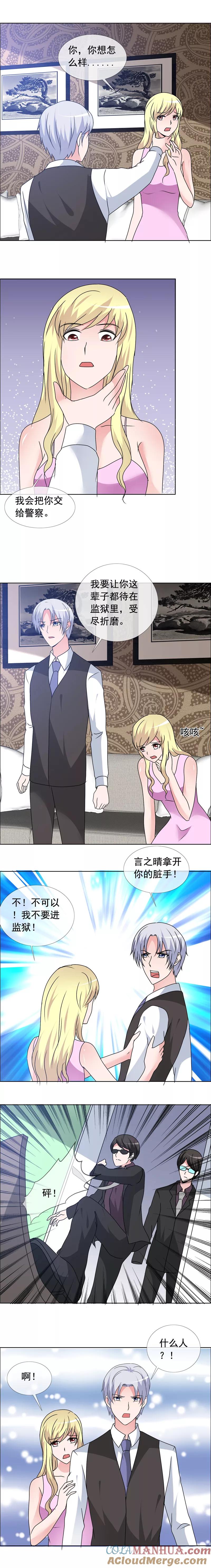 第154话让你失望了-如果从没爱过你-阿柯文化（第3张）