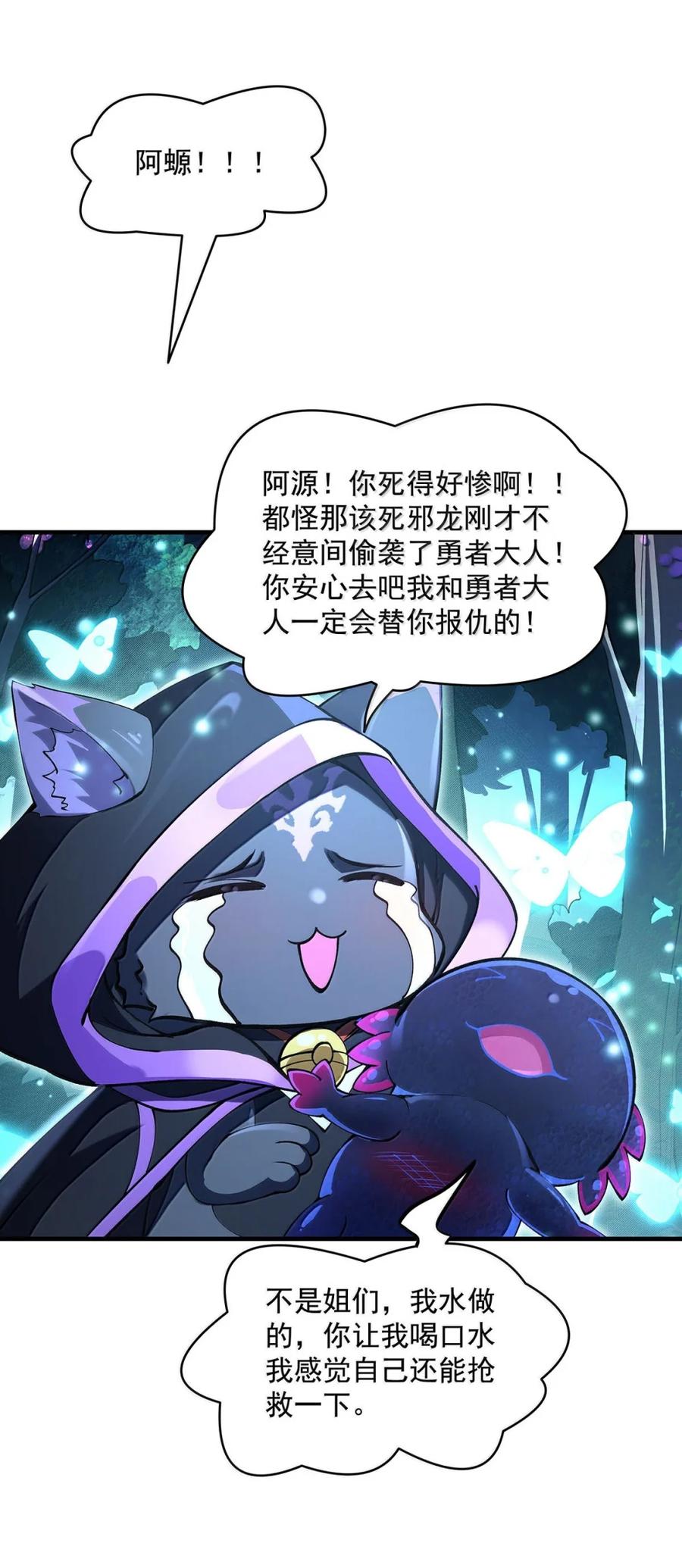 316开挂-我的女徒弟们都是未来诸天大佬-SF轻小说（第36张）