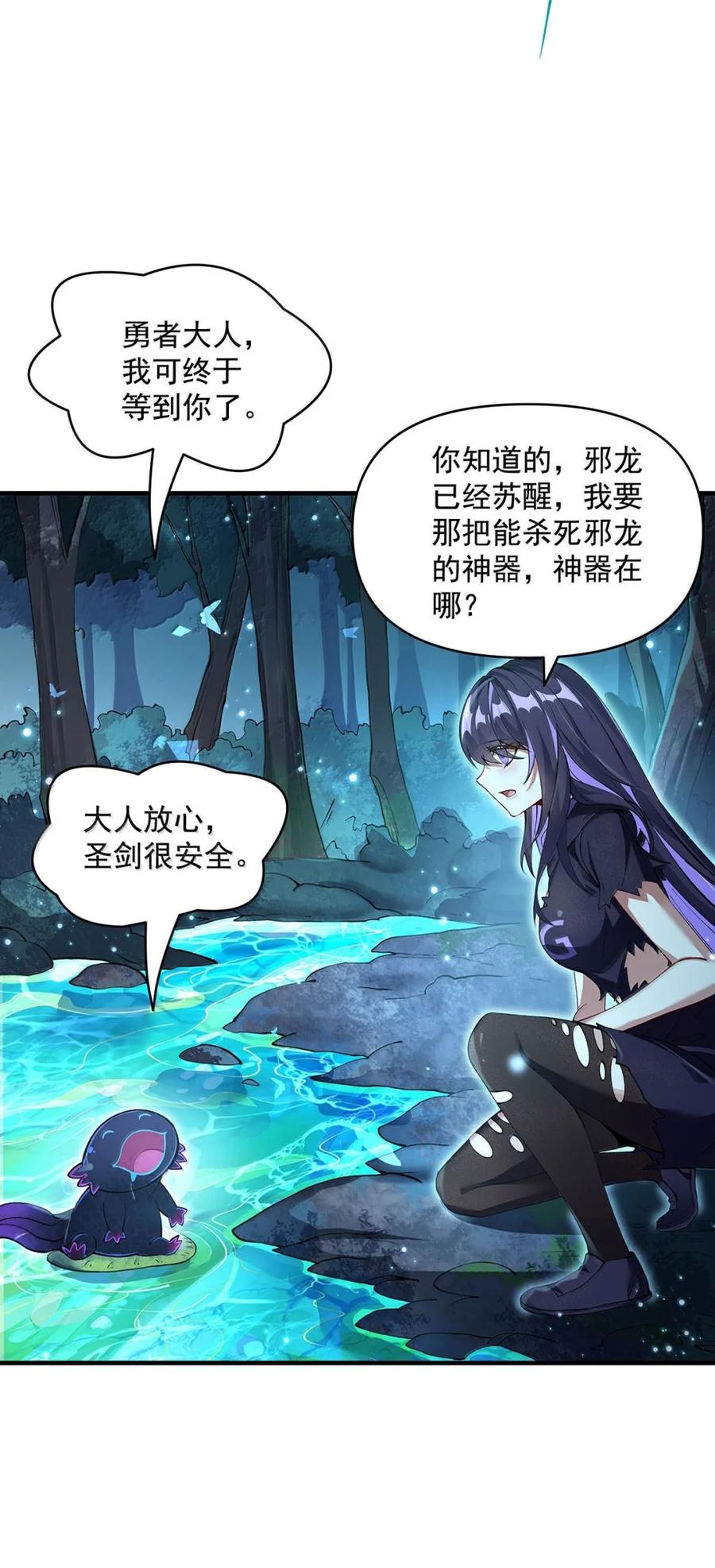 316开挂-我的女徒弟们都是未来诸天大佬-SF轻小说（第39张）