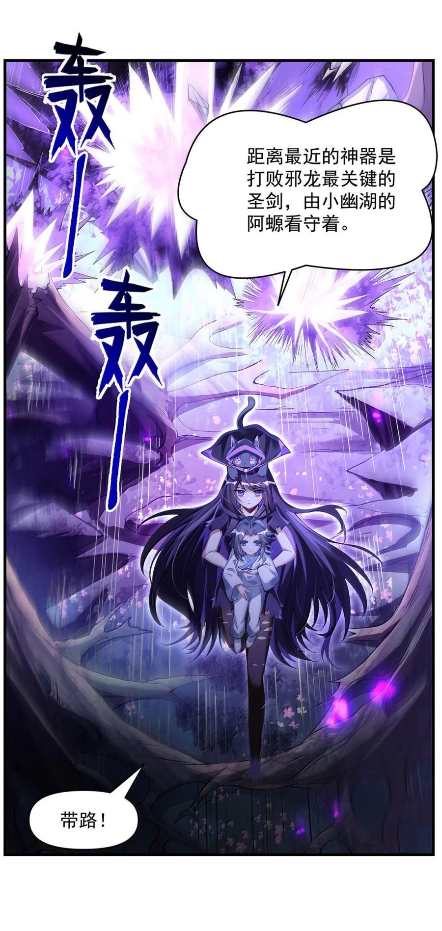 316开挂-我的女徒弟们都是未来诸天大佬-SF轻小说（第27张）