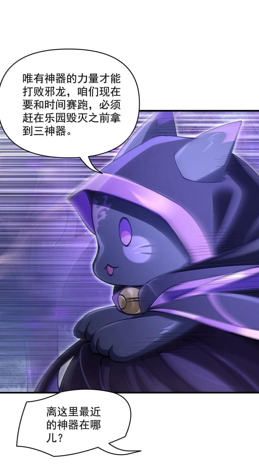 316开挂-我的女徒弟们都是未来诸天大佬-SF轻小说（第26张）