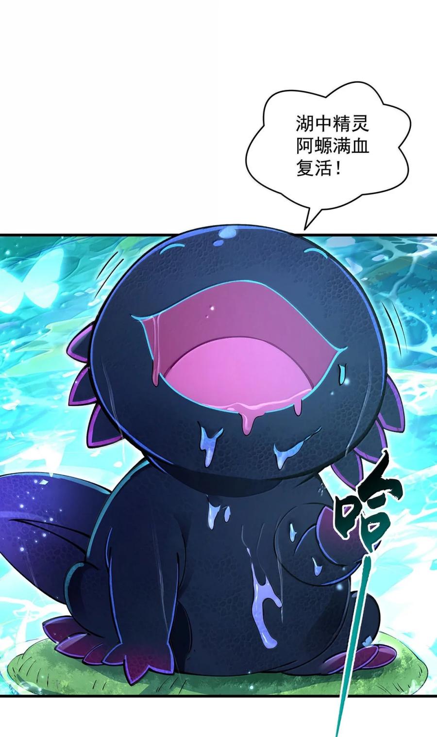 316开挂-我的女徒弟们都是未来诸天大佬-SF轻小说（第38张）