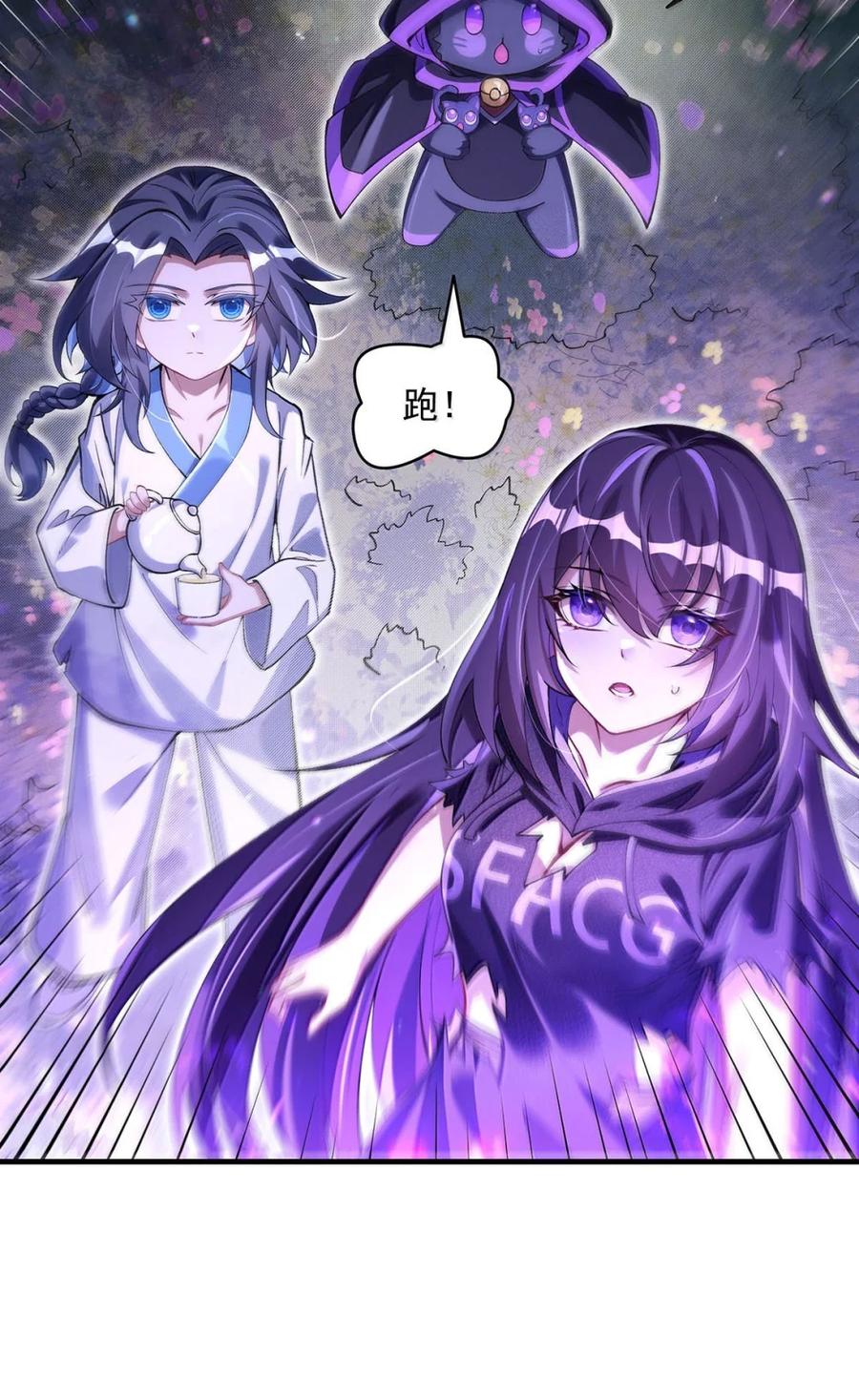 316开挂-我的女徒弟们都是未来诸天大佬-SF轻小说（第21张）