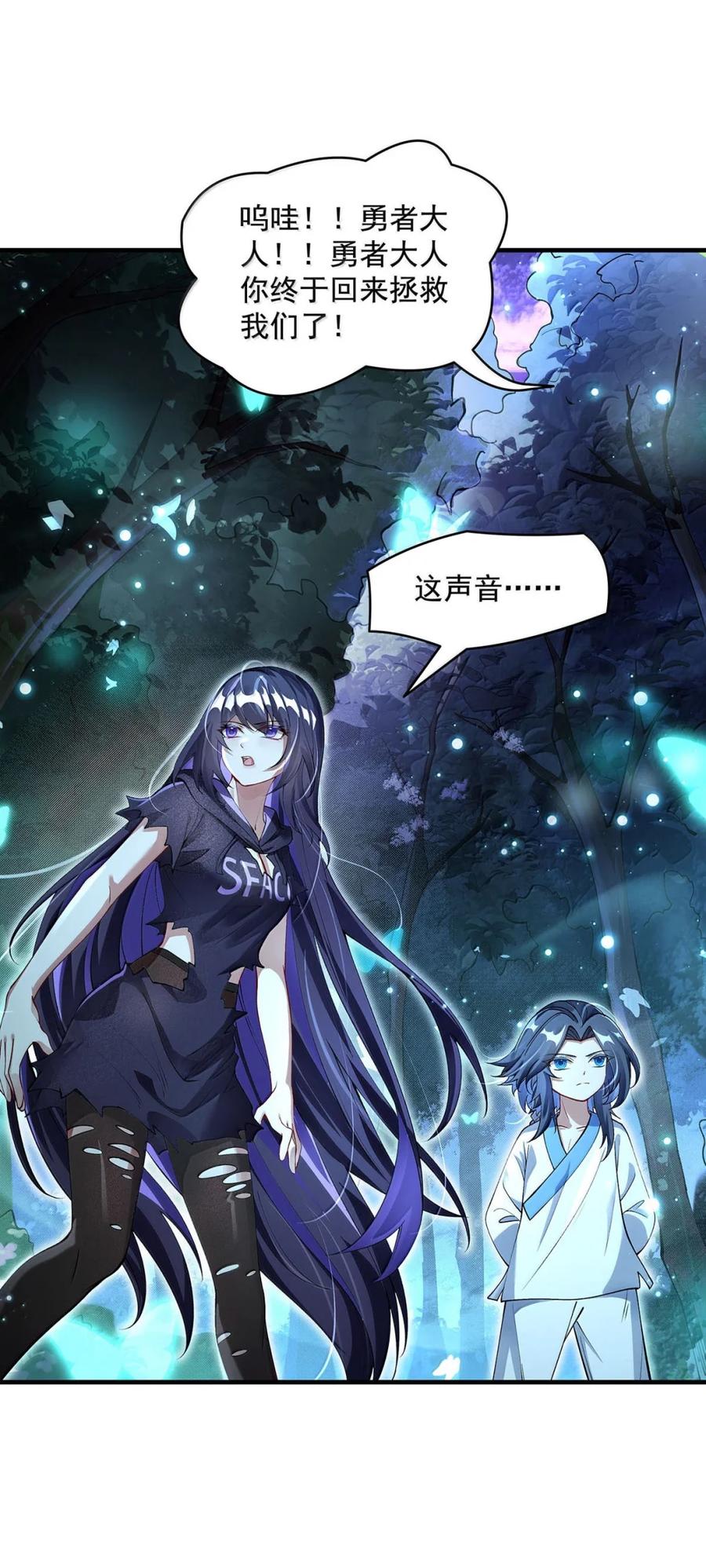 316开挂-我的女徒弟们都是未来诸天大佬-SF轻小说（第32张）