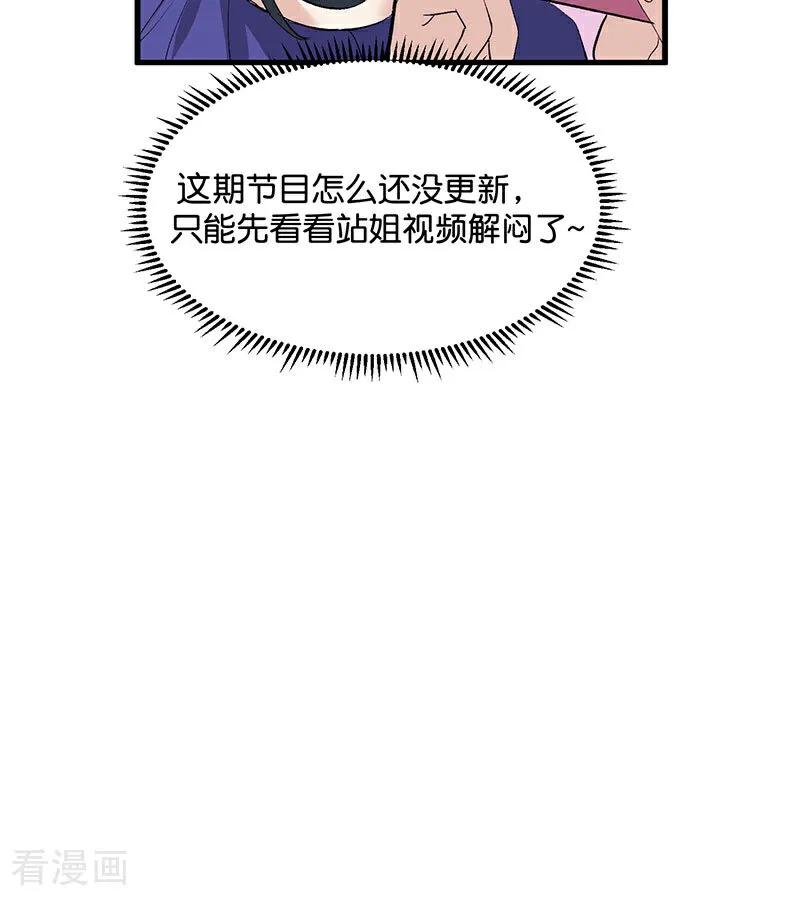 第41话第二次公演开始-C位成神3-籍火文化（第14张）