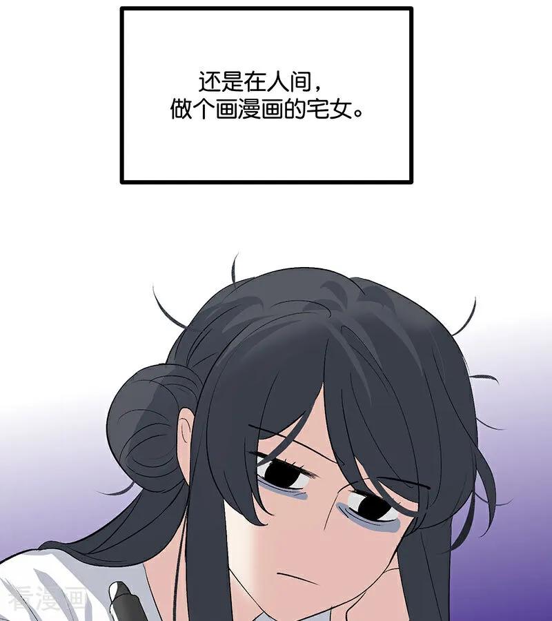 第41话第二次公演开始-C位成神3-籍火文化（第8张）