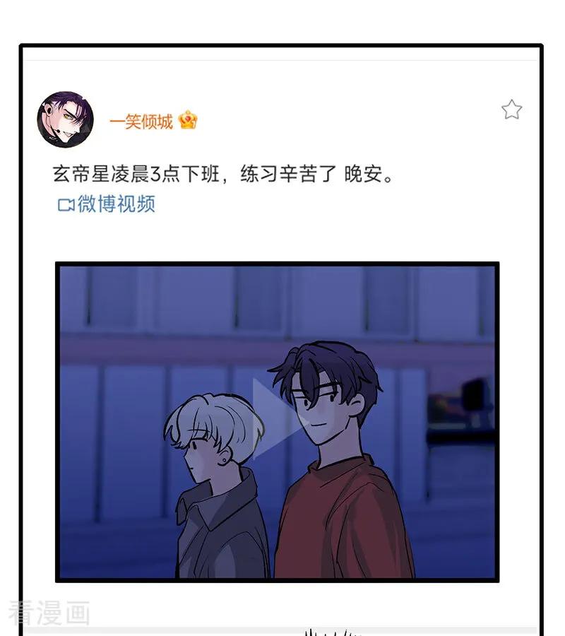 第41话第二次公演开始-C位成神3-籍火文化（第15张）