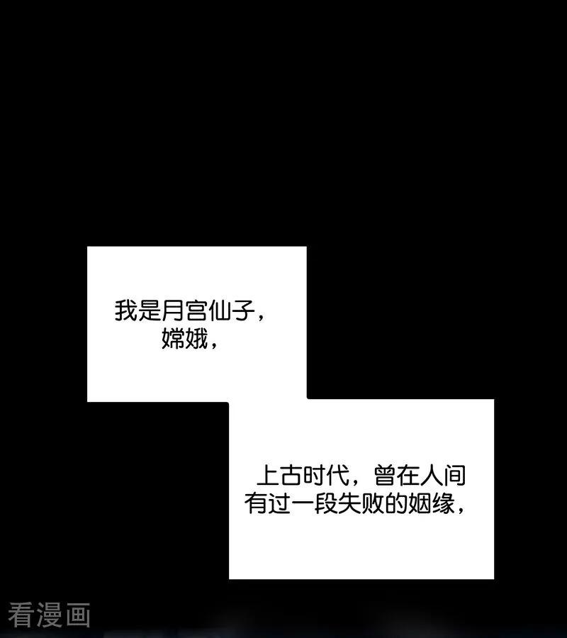 第41话第二次公演开始-C位成神3-籍火文化（第3张）