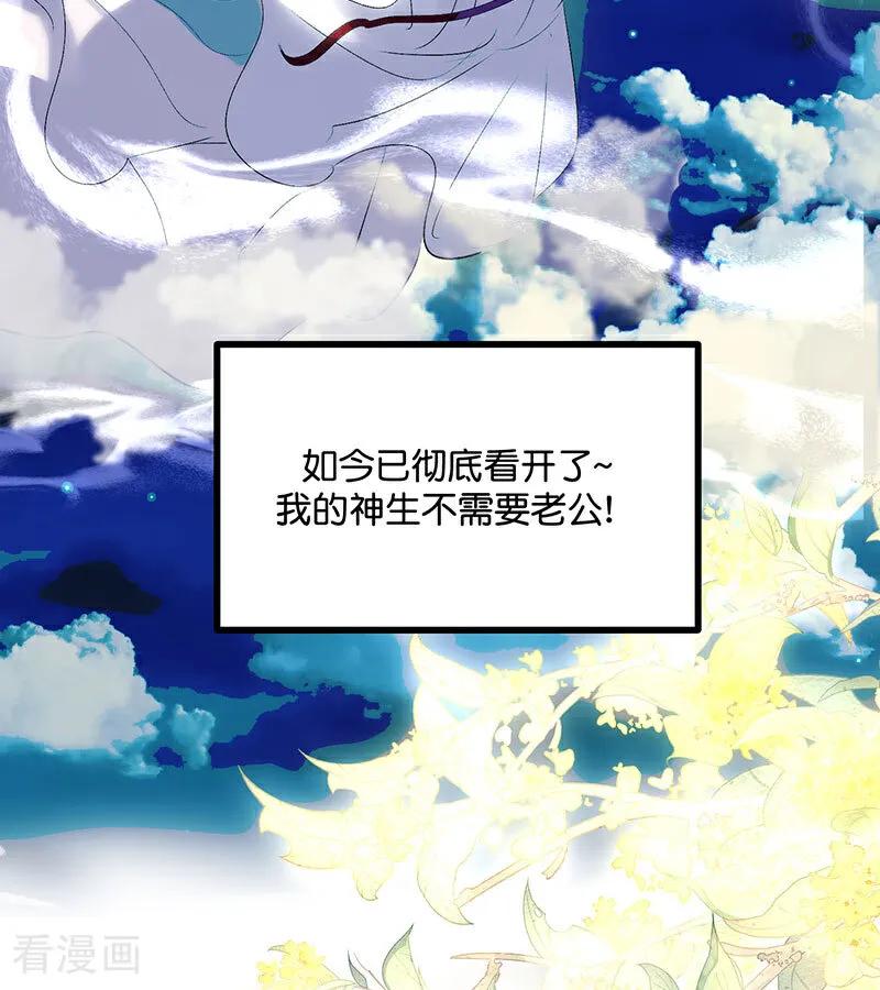 第41话第二次公演开始-C位成神3-籍火文化（第5张）