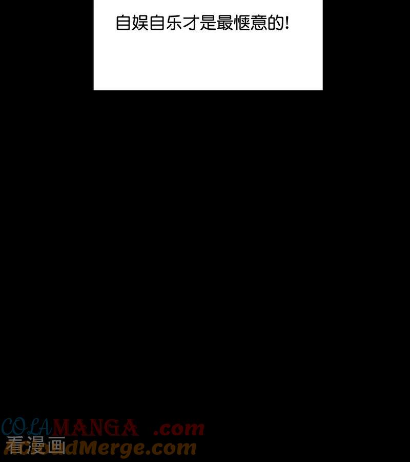第41话第二次公演开始-C位成神3-籍火文化（第10张）