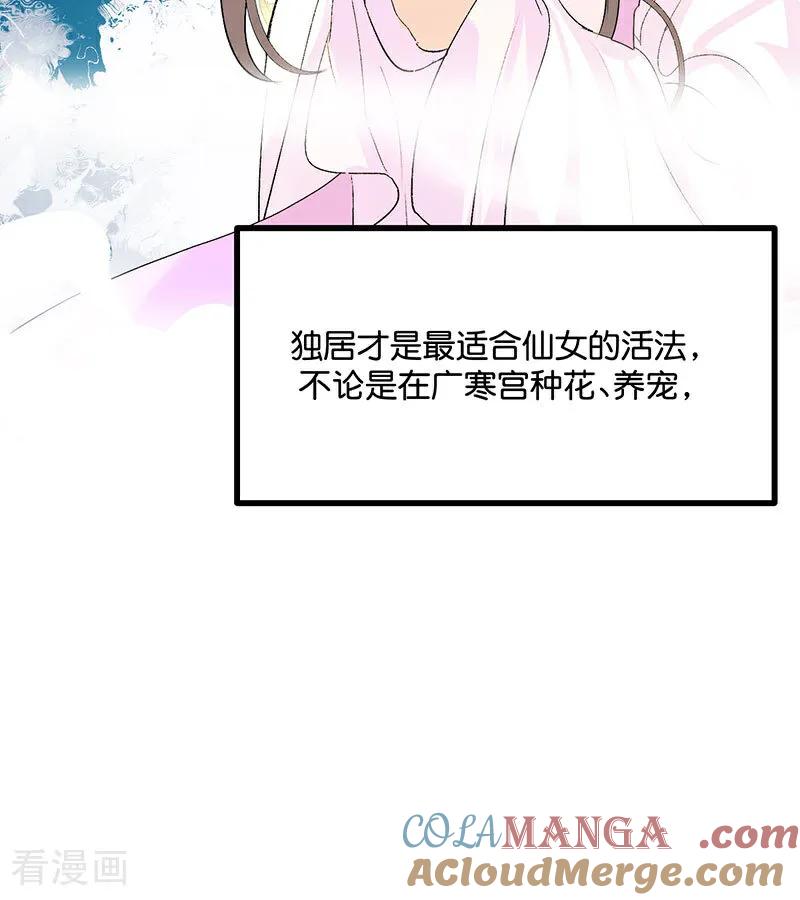 第41话第二次公演开始-C位成神3-籍火文化（第7张）