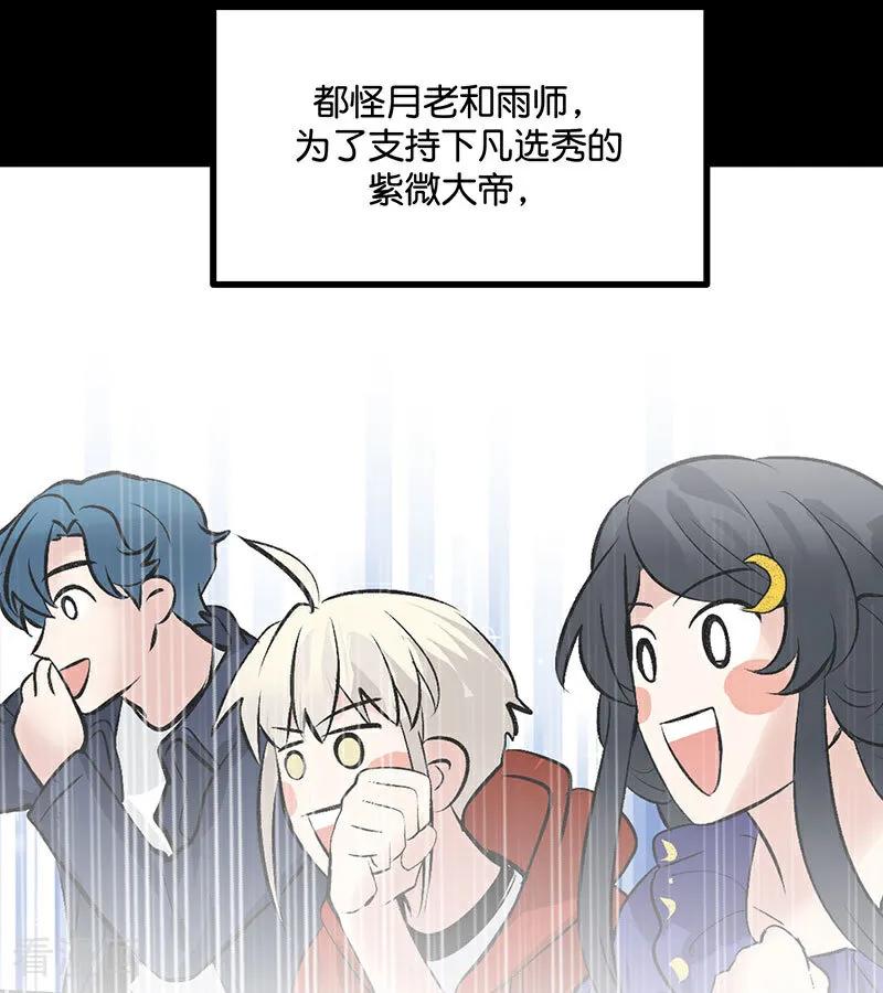 第41话第二次公演开始-C位成神3-籍火文化（第11张）
