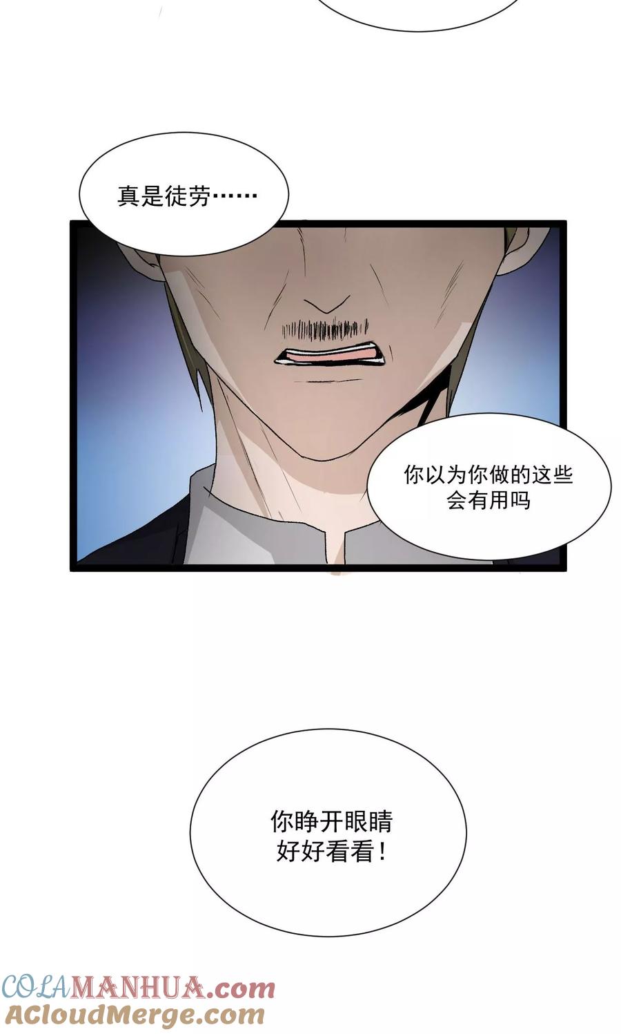第55话2-墓血之央-梦里（第10张）