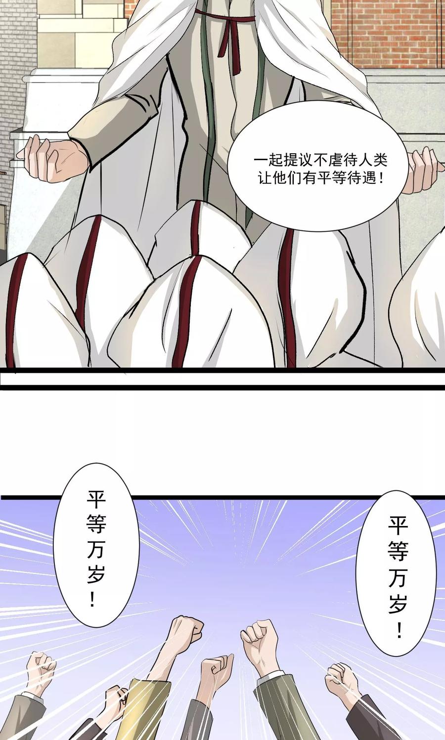 第55话2-墓血之央-梦里（第5张）