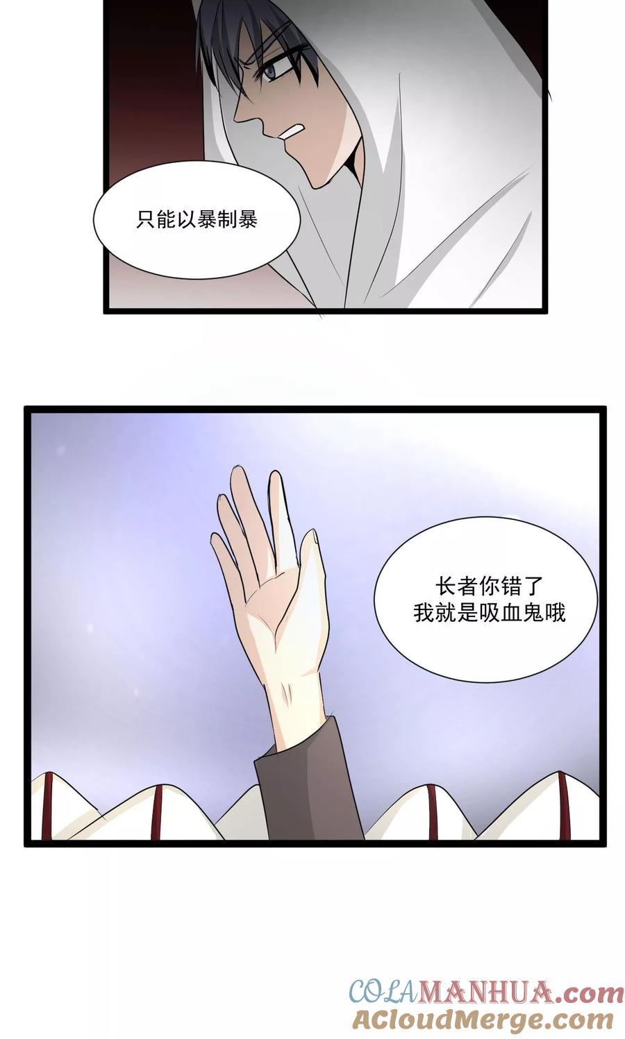 第55话2-墓血之央-梦里（第14张）