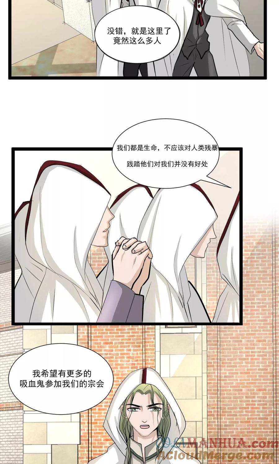 第55话2-墓血之央-梦里（第4张）