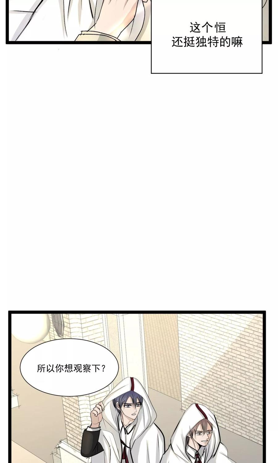 第55话2-墓血之央-梦里（第3张）