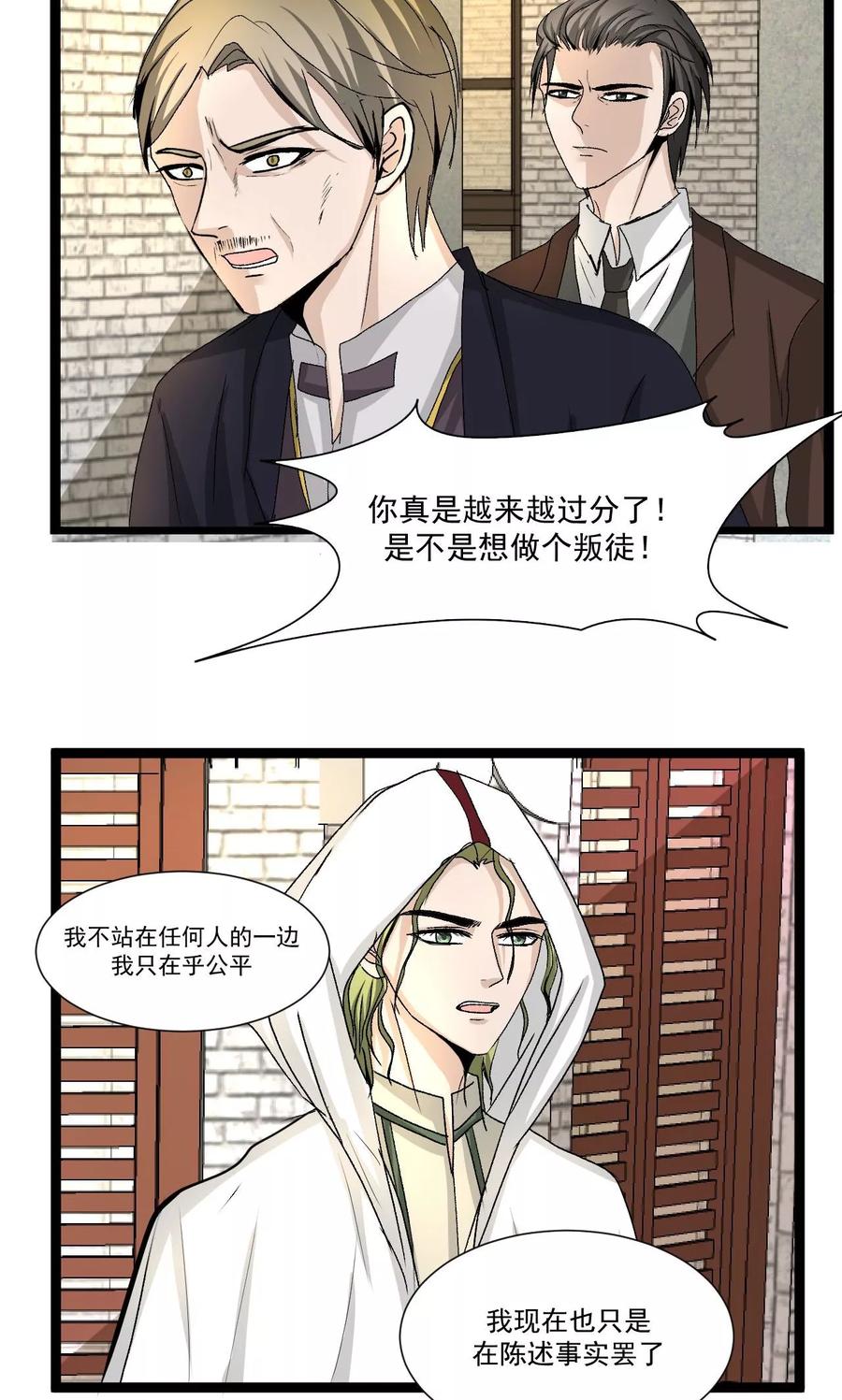 第55话2-墓血之央-梦里（第9张）