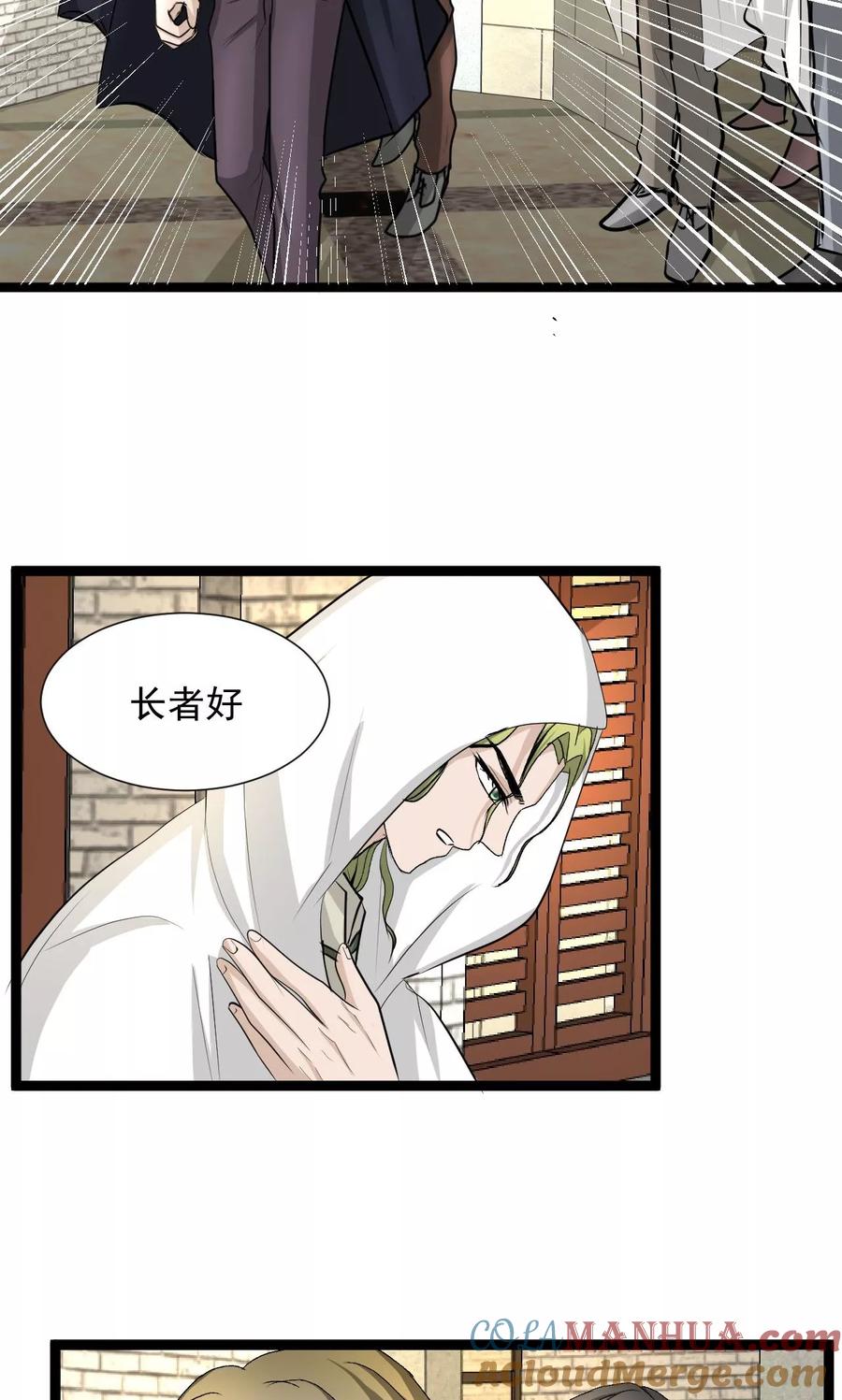 第55话2-墓血之央-梦里（第8张）