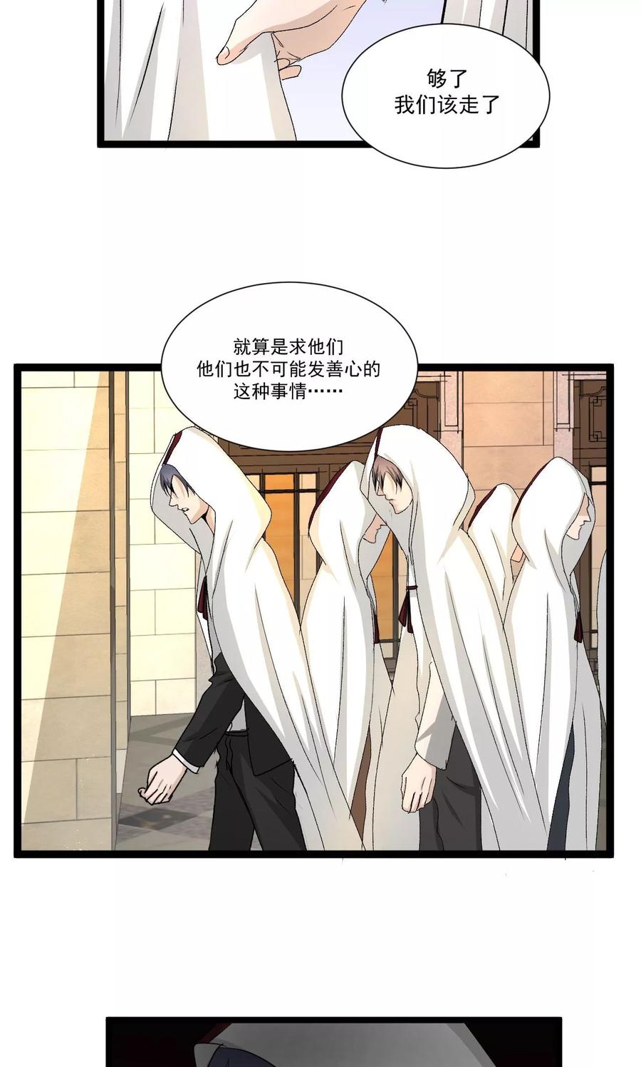 第55话2-墓血之央-梦里（第13张）