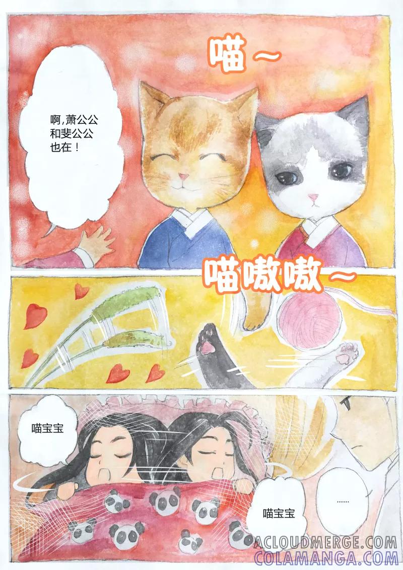扉页预告-花样公公-有妖气（第2张）