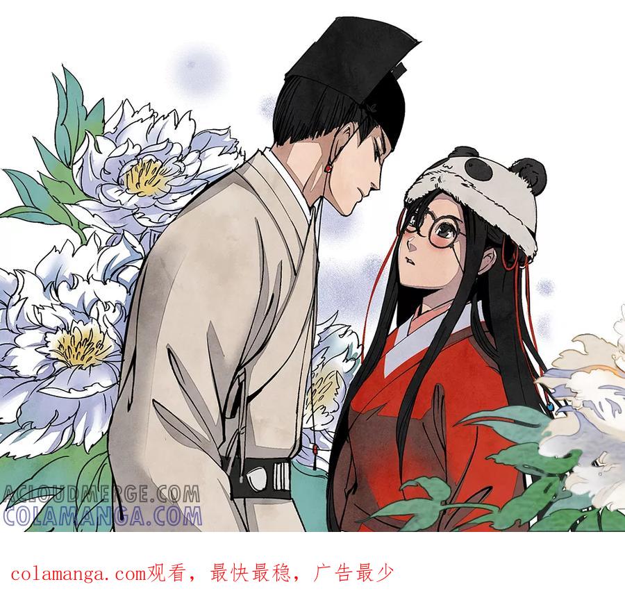 扉页预告-花样公公-有妖气（第6张）