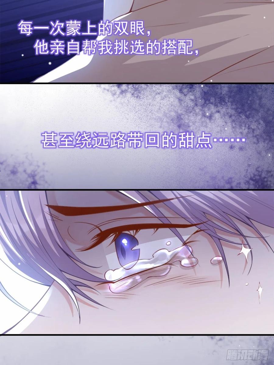 第8话我的眼睛，不像他-替身关系-猫仆工作室（第14张）