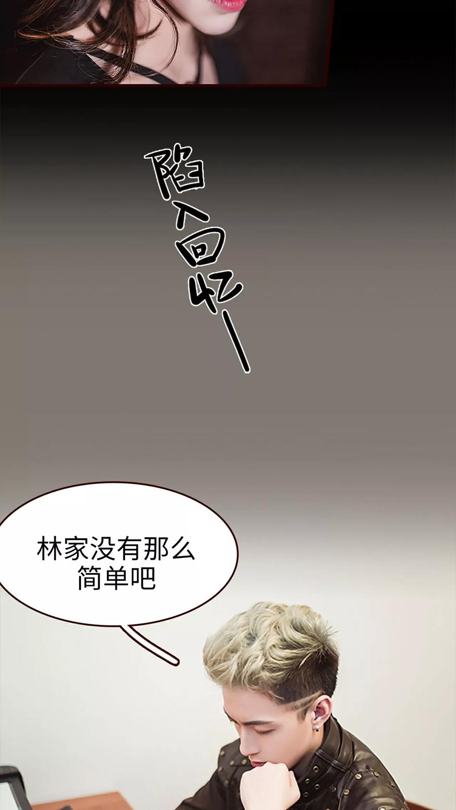 第17话-bloody-lips 血契-剧能玩（第4张）