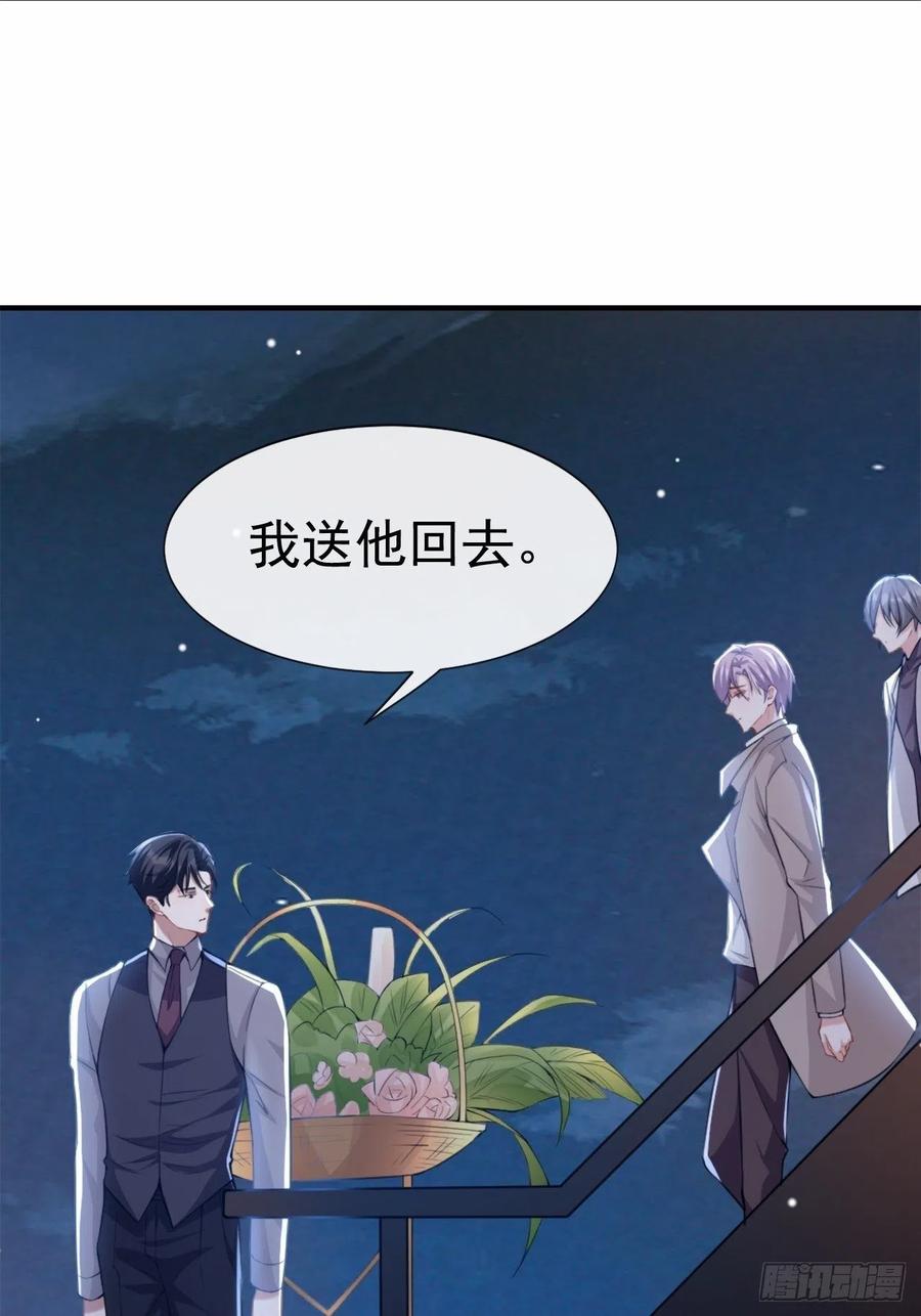 第8话我的眼睛，不像他-替身关系-猫仆工作室（第2张）