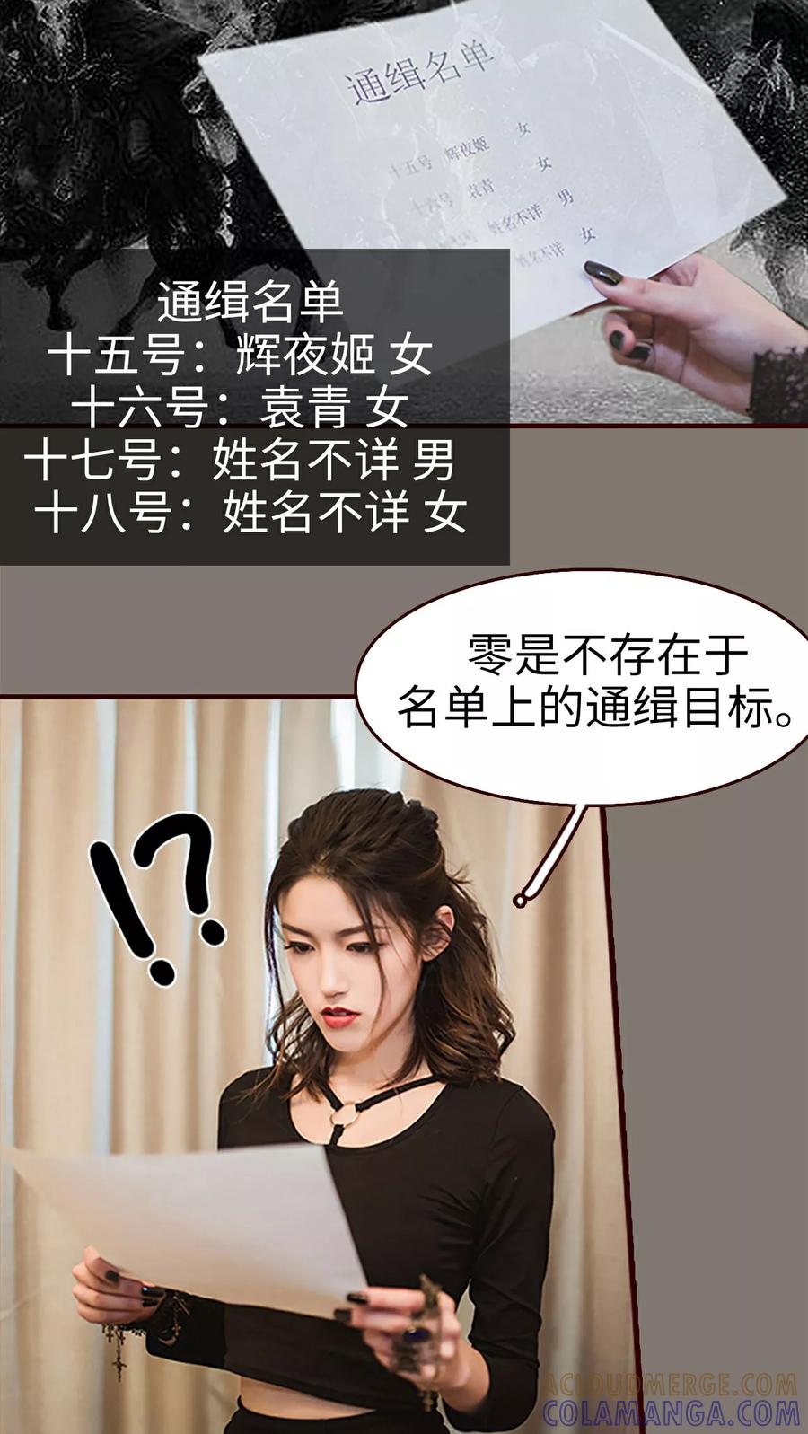 第17话-bloody-lips 血契-剧能玩（第7张）