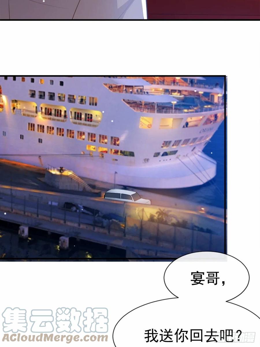 第8话我的眼睛，不像他-替身关系-猫仆工作室（第5张）