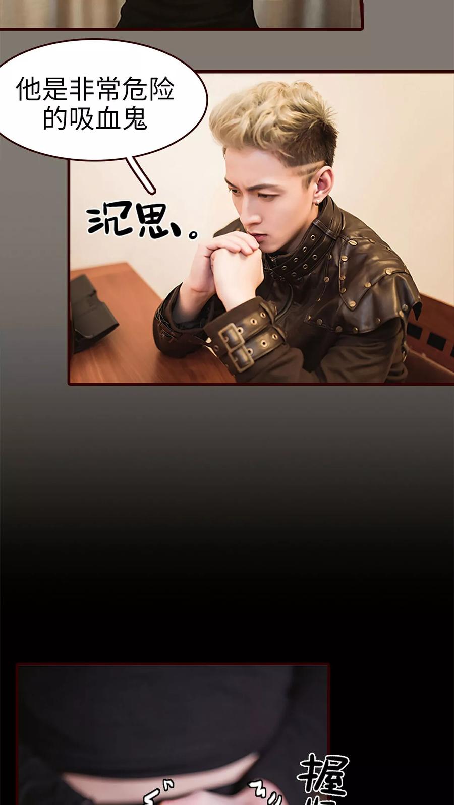 第17话-bloody-lips 血契-剧能玩（第8张）