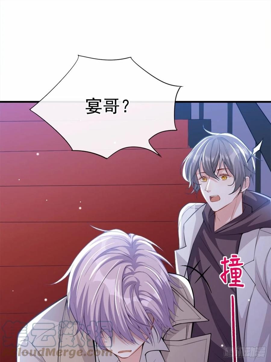 第8话我的眼睛，不像他-替身关系-猫仆工作室（第11张）
