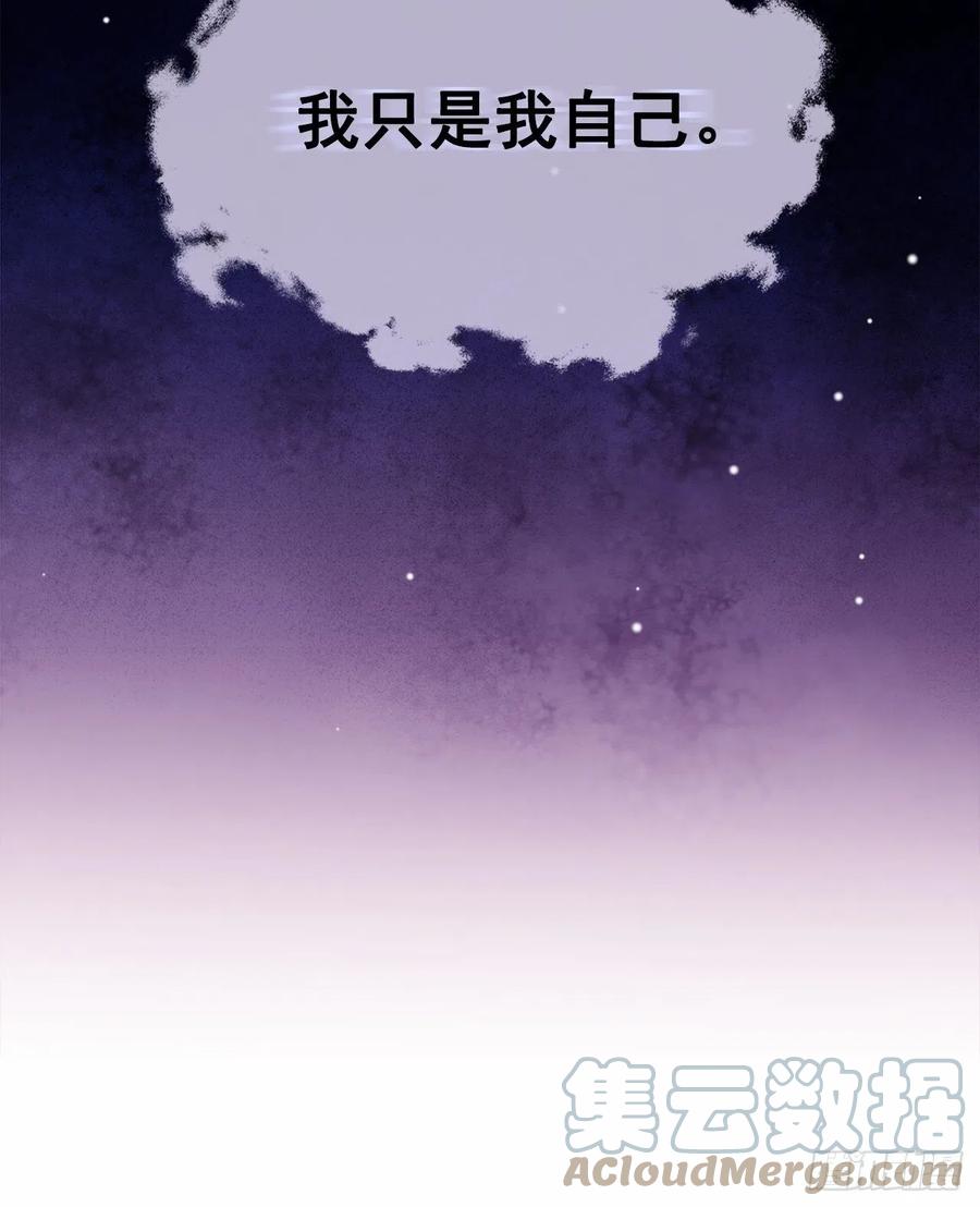 第8话我的眼睛，不像他-替身关系-猫仆工作室（第17张）